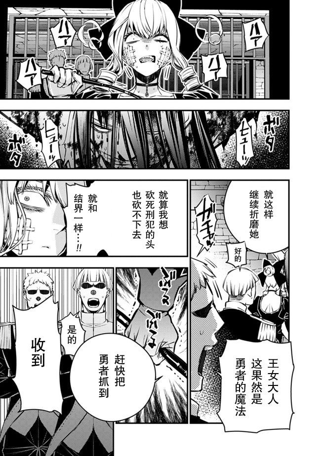 以黑暗之力所向披靡24漫画,第5话5图