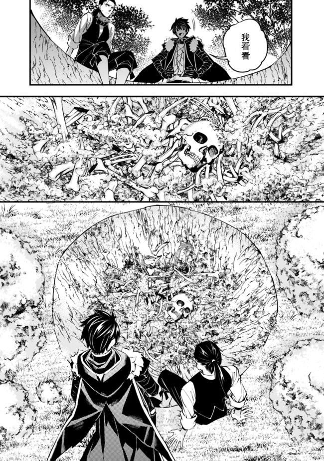 以黑暗之力所向披靡24漫画,第7话3图