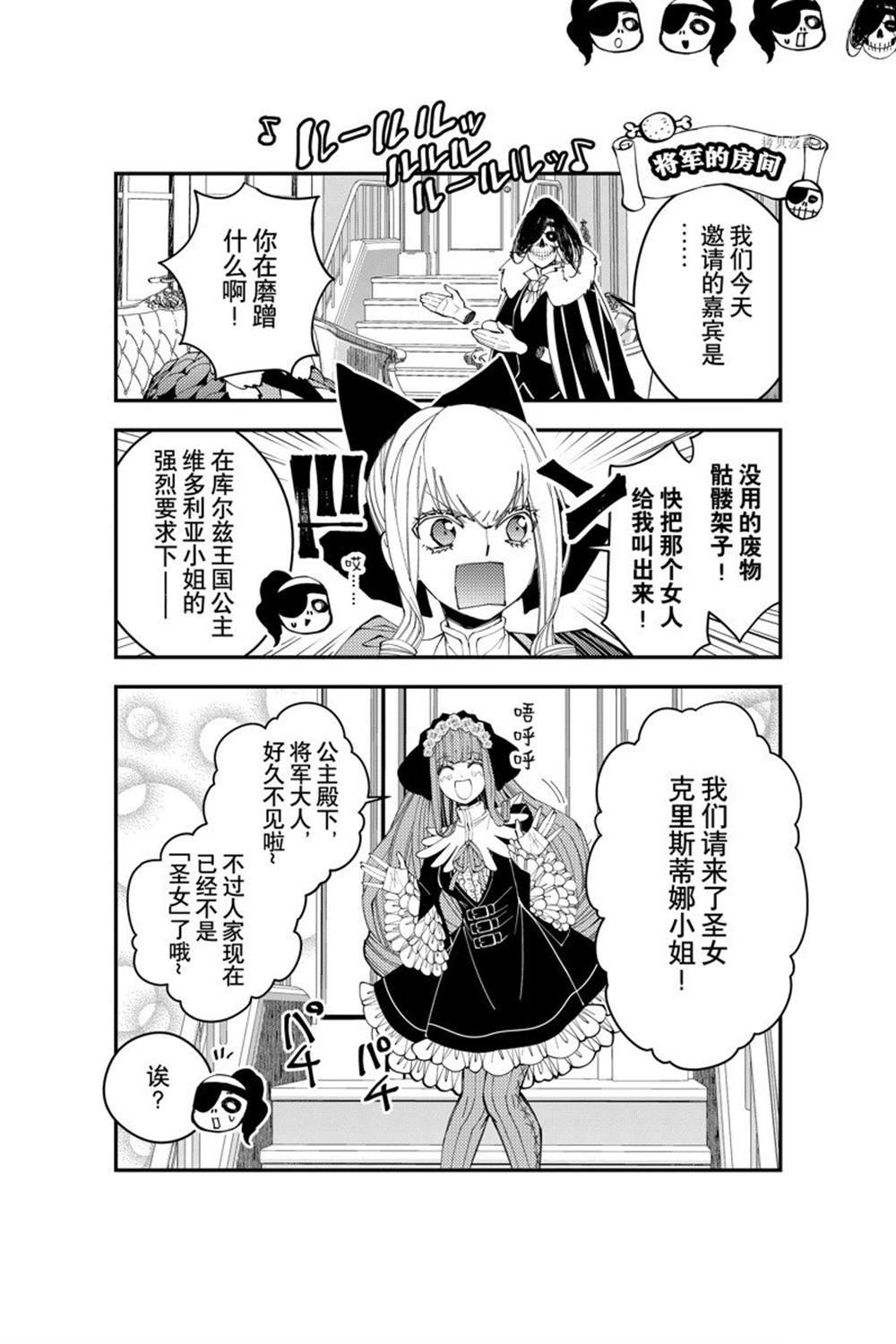 以黑暗之力所向披靡24漫画,番外101图