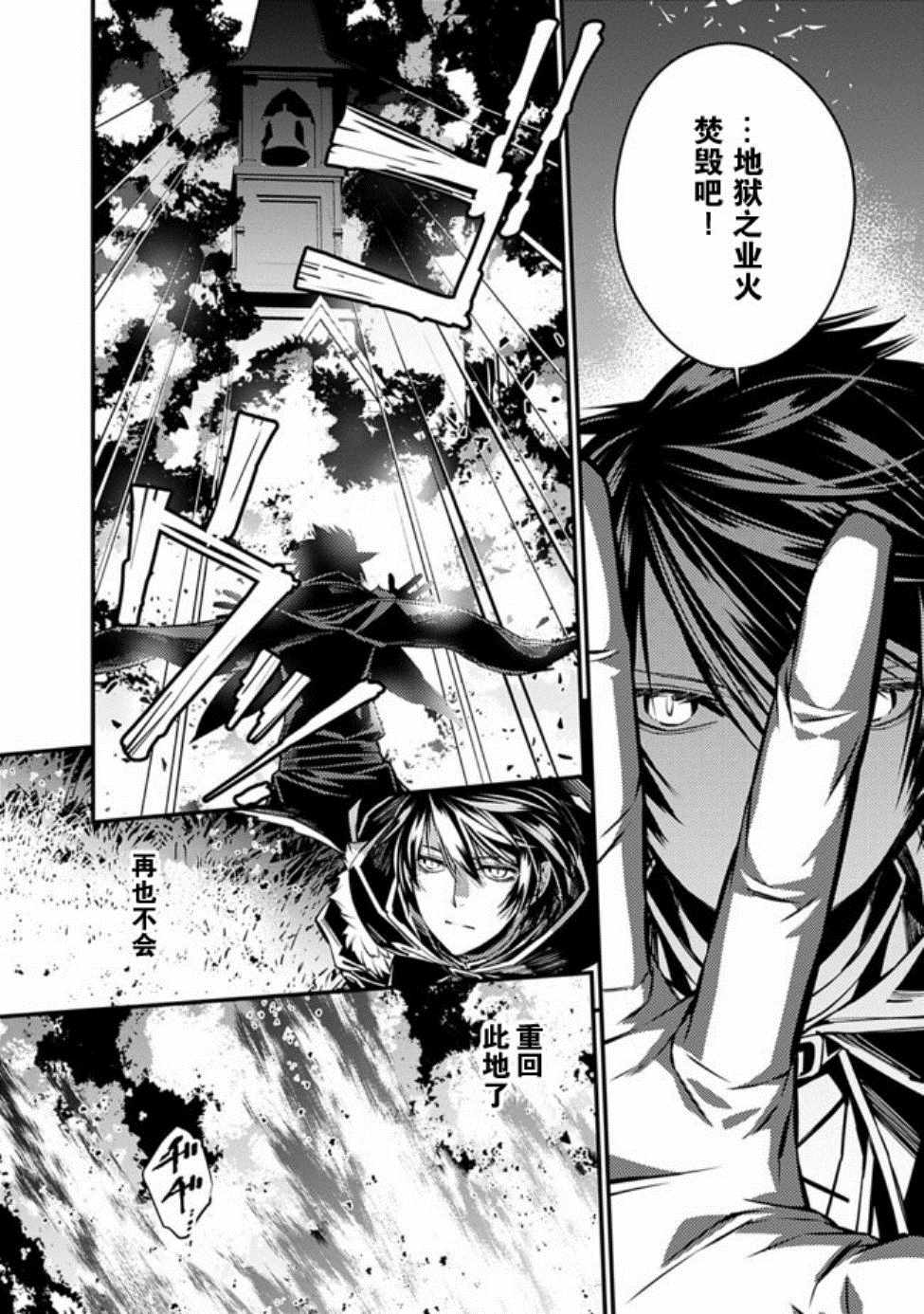渴望复仇的最强勇者、以黑暗之力所向披靡吧漫画,第2话4图