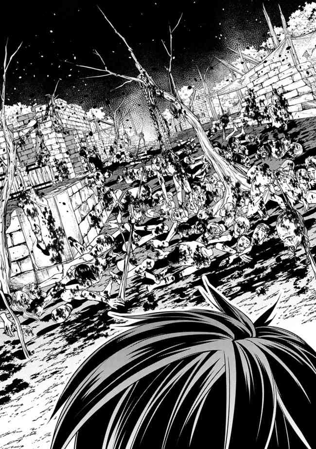 渴望复仇的最强勇者、以黑暗之力所向披靡吧漫画,第21话5图