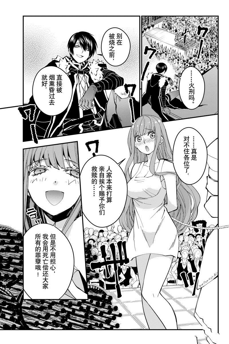 以黑暗之力所向披靡24漫画,第60话 试看版2图