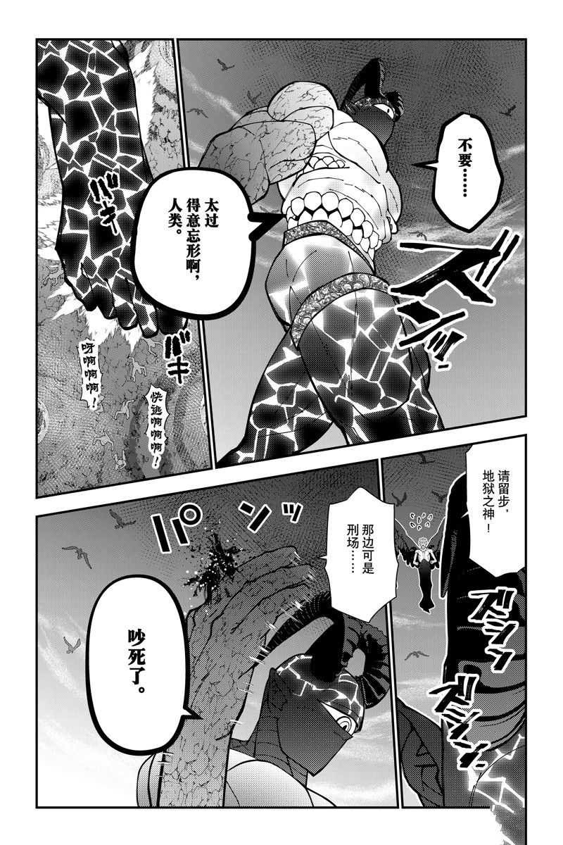 以黑暗之力所向披靡33漫画,第75话 试看版5图