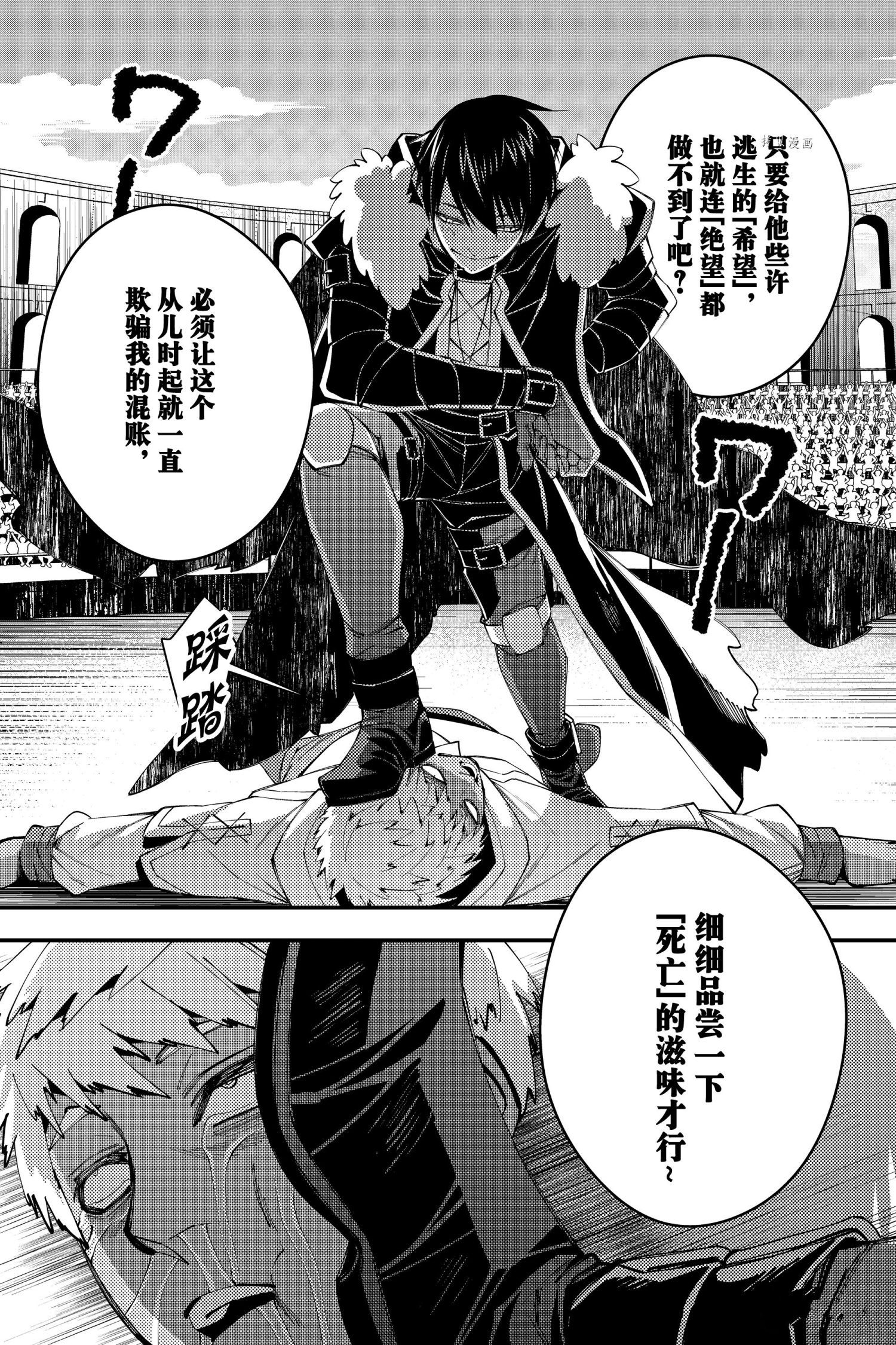 以黑暗之力所向披靡33漫画,第50话试看版5图