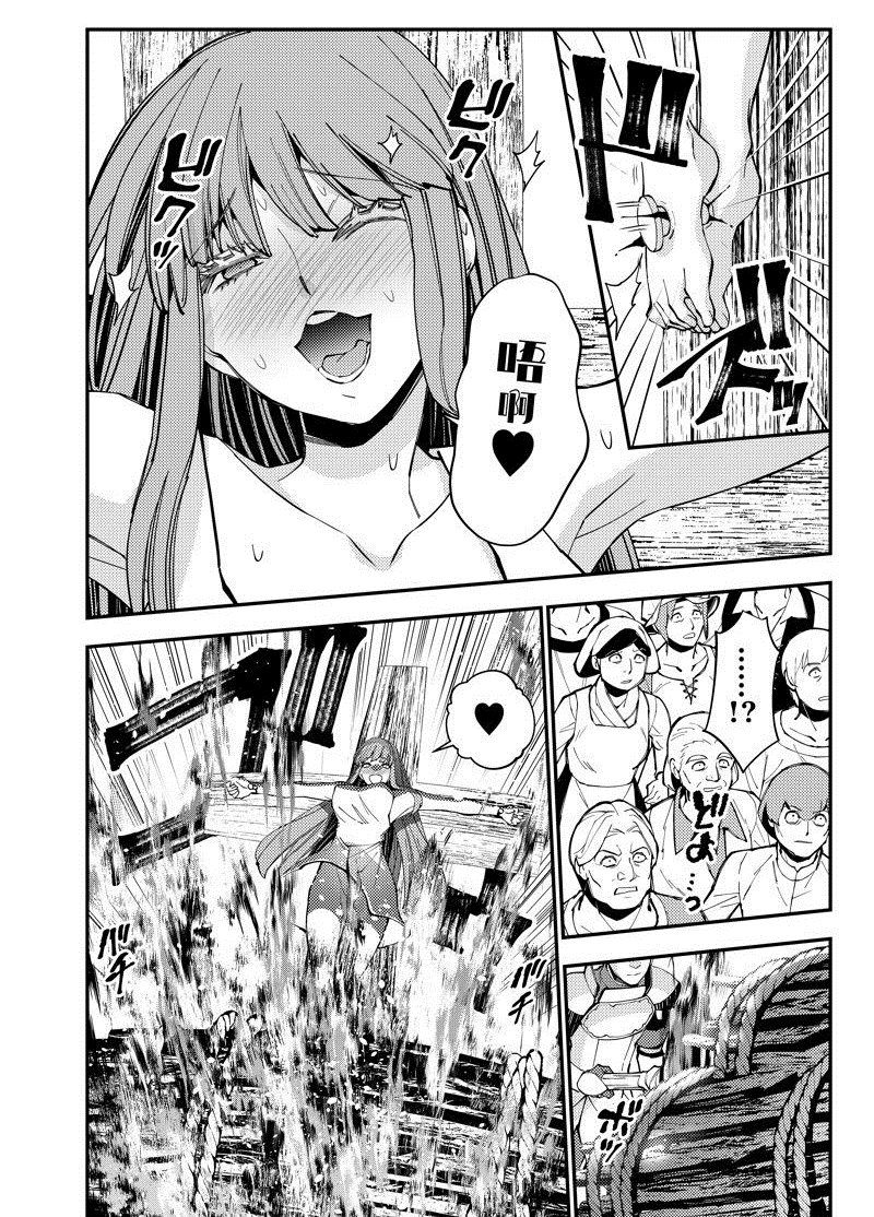 以黑暗之力所向披靡24漫画,第60话 试看版4图