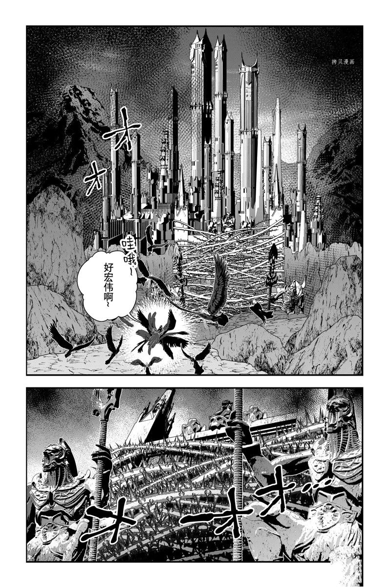 渴望复仇的最强勇者、以黑暗之力所向披靡吧漫画,第70话 试看版3图