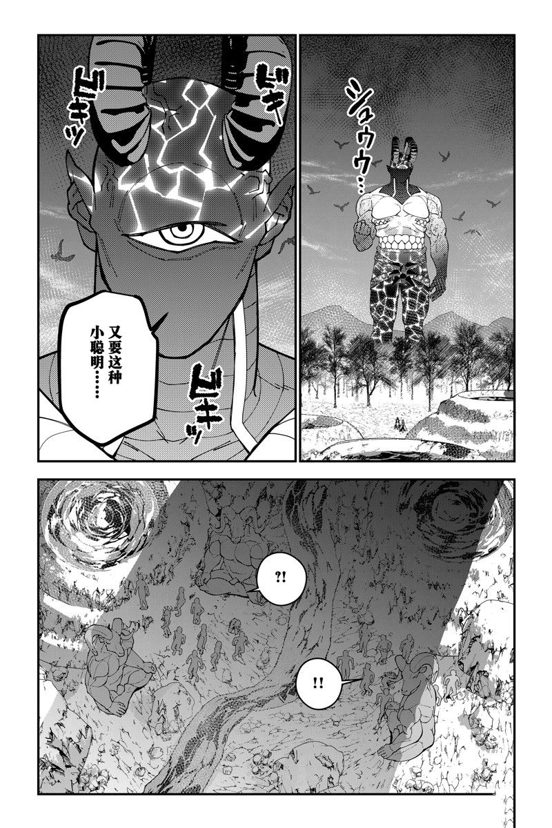 以黑暗之力所向披靡33漫画,第75话 试看版4图