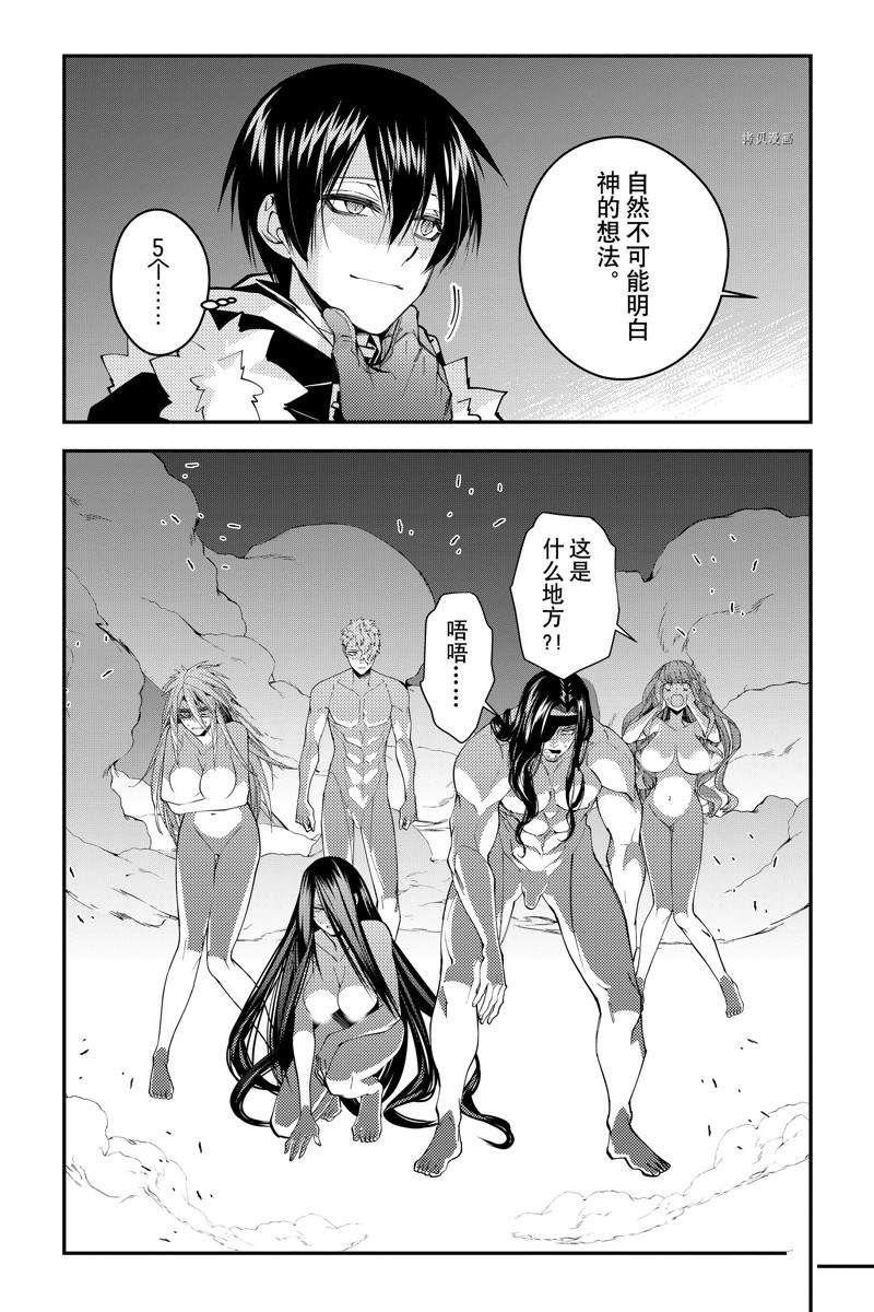 以黑暗之力所向披靡24漫画,第71话2图