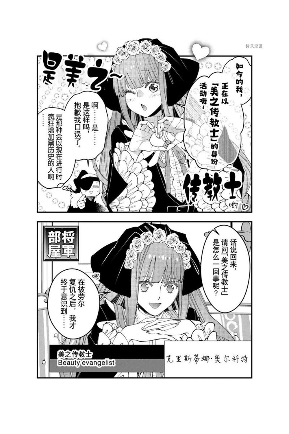 以黑暗之力所向披靡24漫画,番外102图