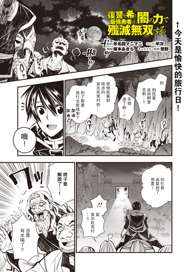 以黑暗之力所向披靡24漫画,第23话1图