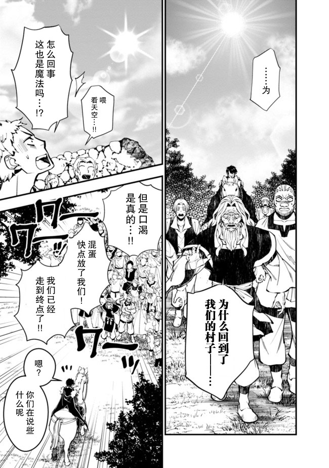 以黑暗之力所向披靡24漫画,第23话3图