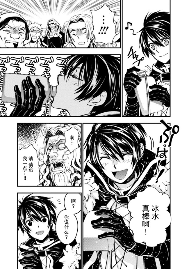 以黑暗之力所向披靡24漫画,第23话5图