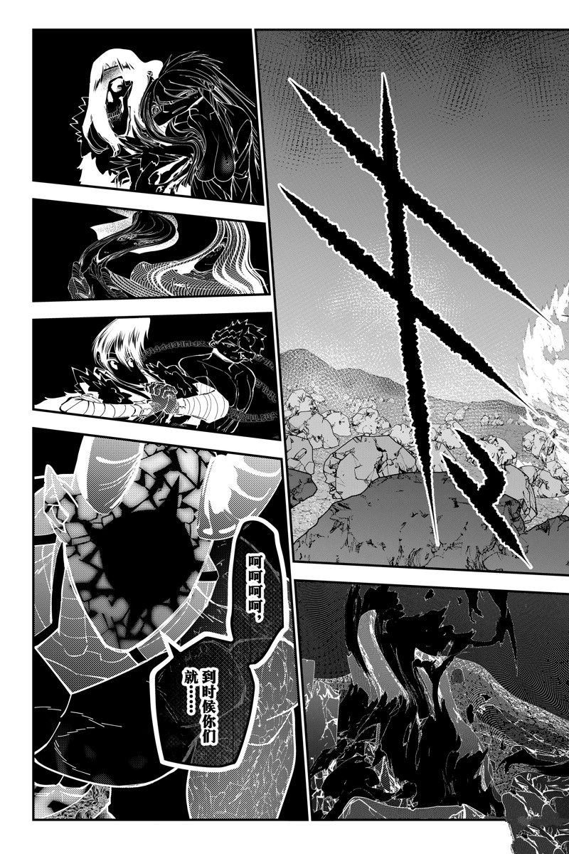 以黑暗之力所向披靡24漫画,第77话 试看版5图