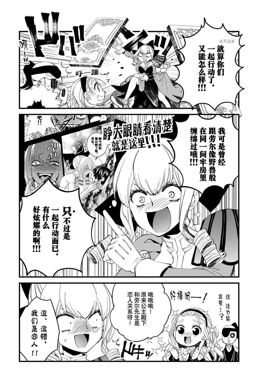 渴望复仇的最强勇者免费观看漫画,番外62图