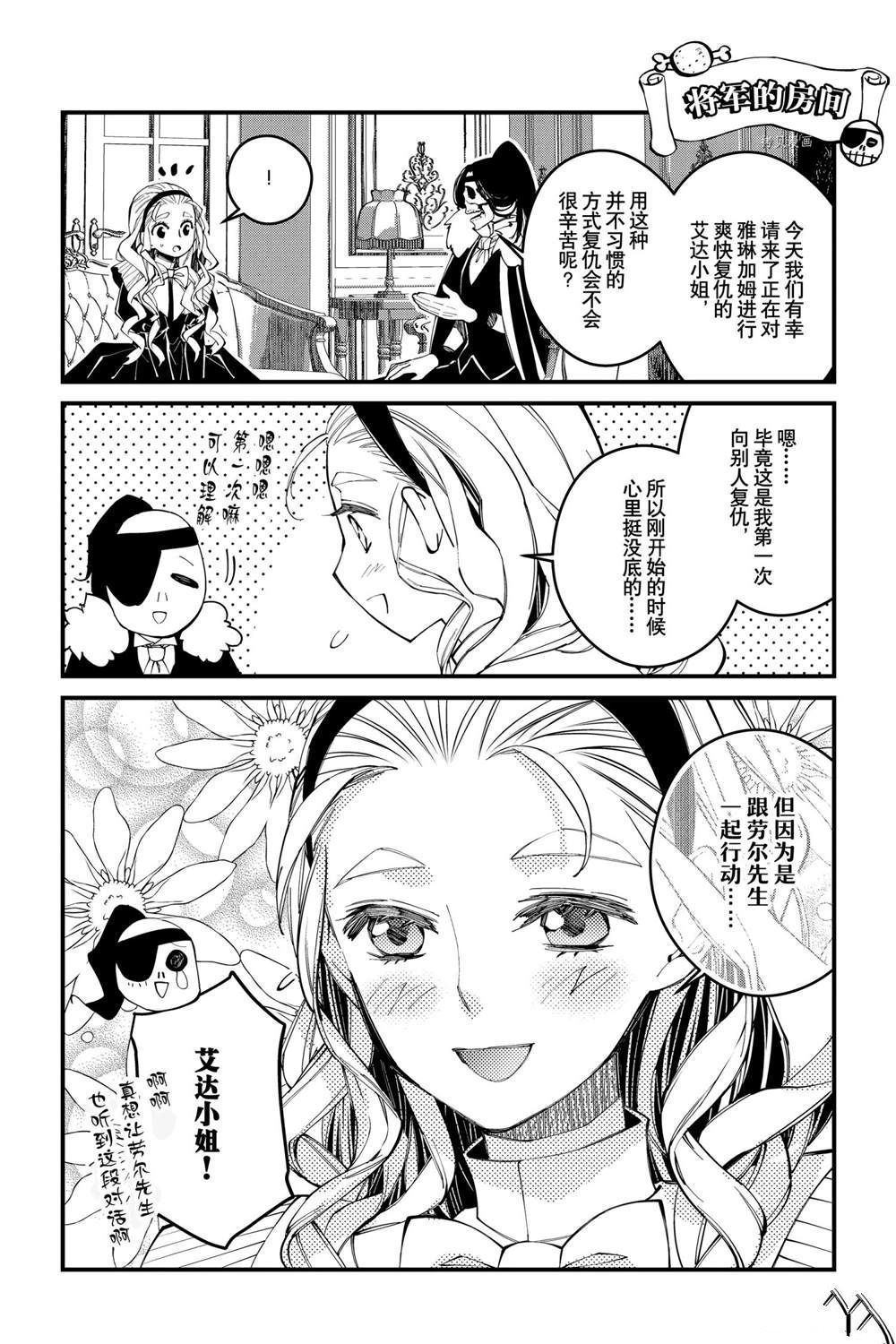 渴望复仇的最强勇者免费观看漫画,番外61图