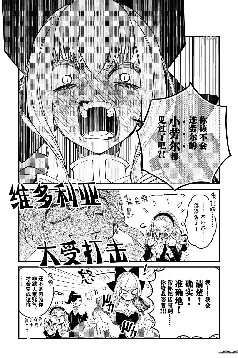 渴望复仇的最强勇者免费观看漫画,番外64图