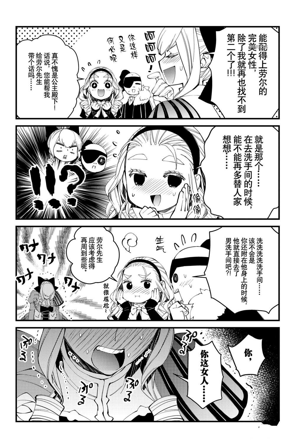 渴望复仇的最强勇者免费观看漫画,番外63图