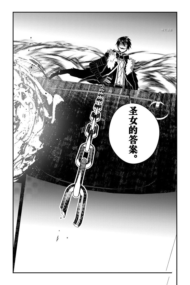 以黑暗之力所向披靡33漫画,第67话 试看版3图