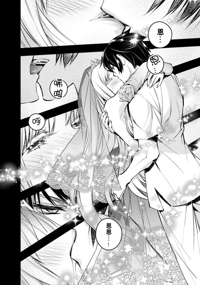 以黑暗之力所向披靡24漫画,第2话2图