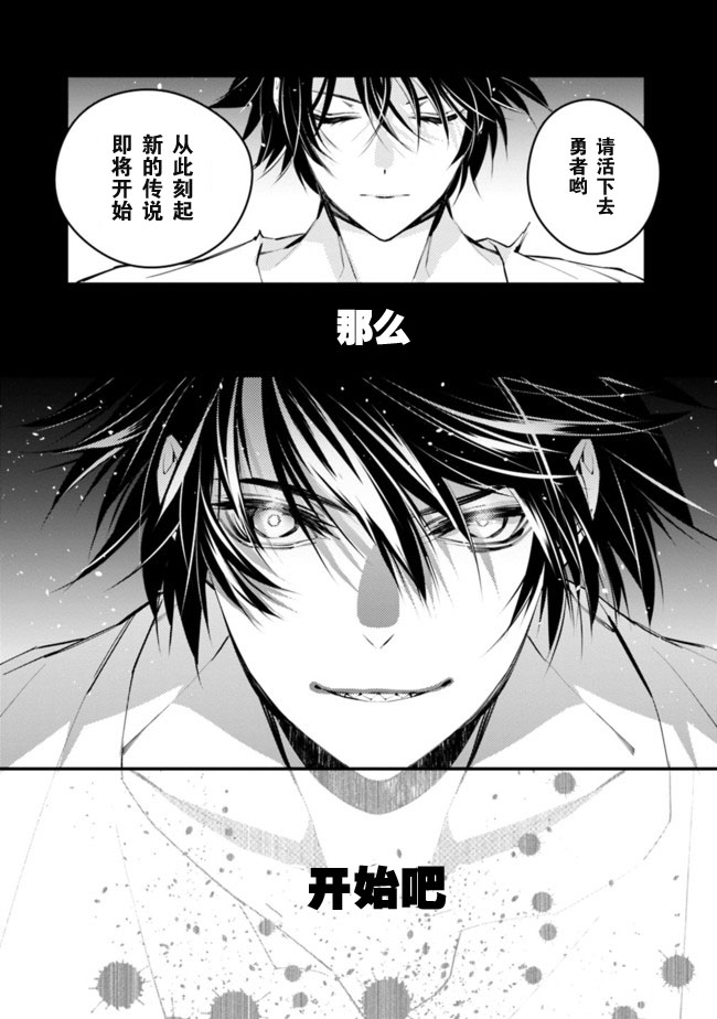 以黑暗之力所向披靡24漫画,第2话5图