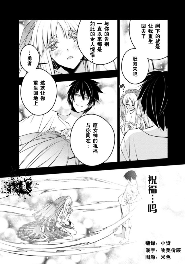 以黑暗之力所向披靡24漫画,第2话4图