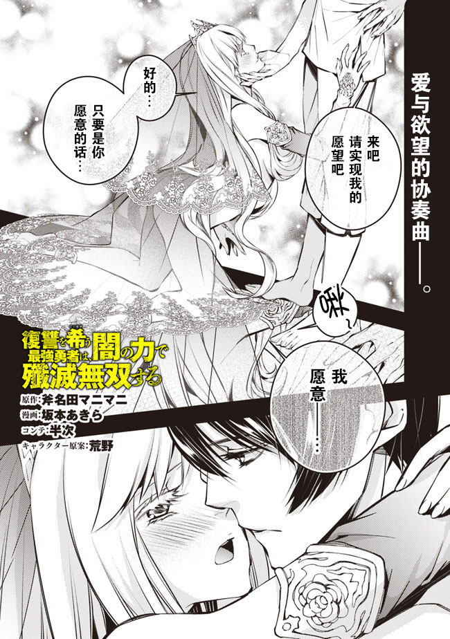 以黑暗之力所向披靡24漫画,第2话1图