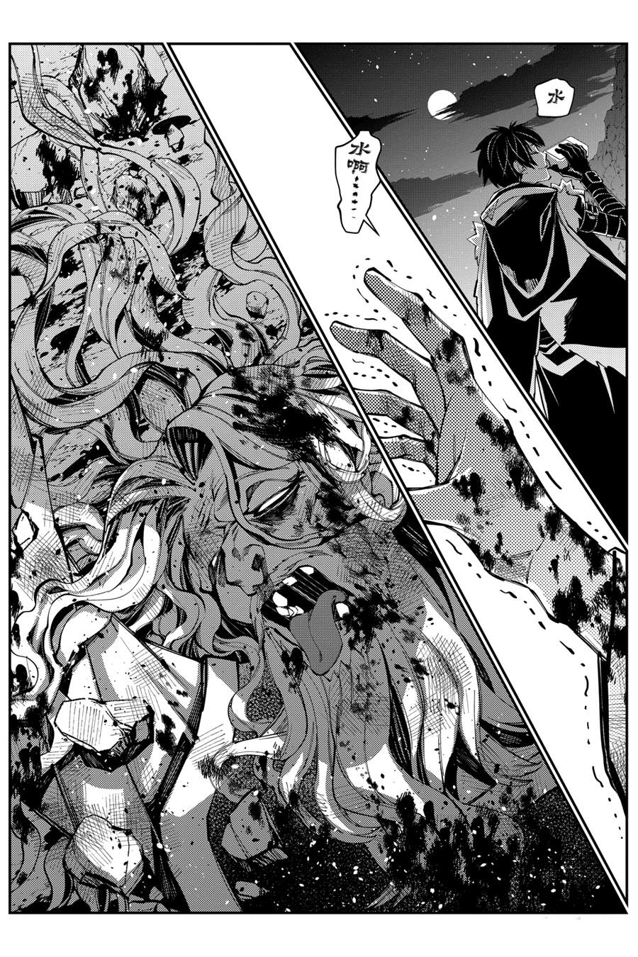 以黑暗之力所向披靡24漫画,第25话5图