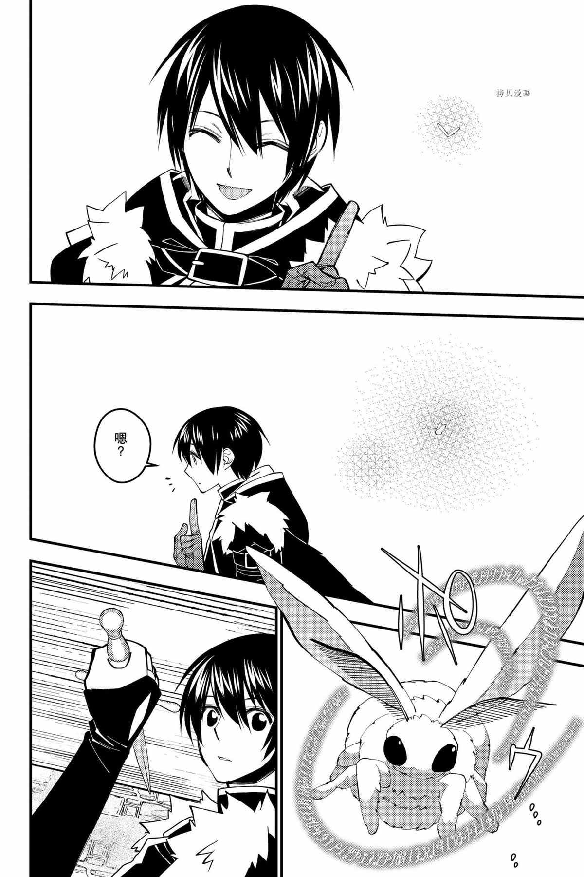 渴望复仇的最强勇者剧情介绍漫画,第52话试看版4图