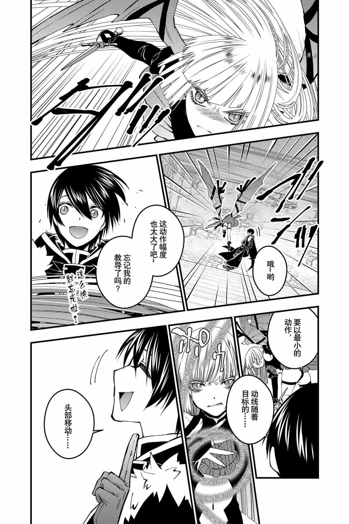 渴望复仇的最强勇者剧情介绍漫画,第52话试看版3图