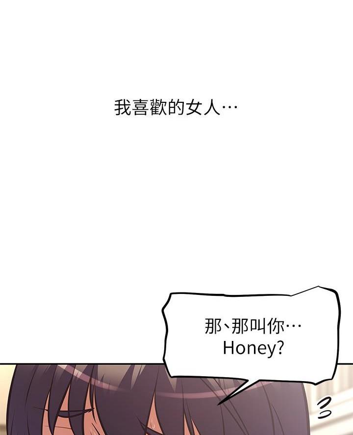 直播带货漫画,第45话3图