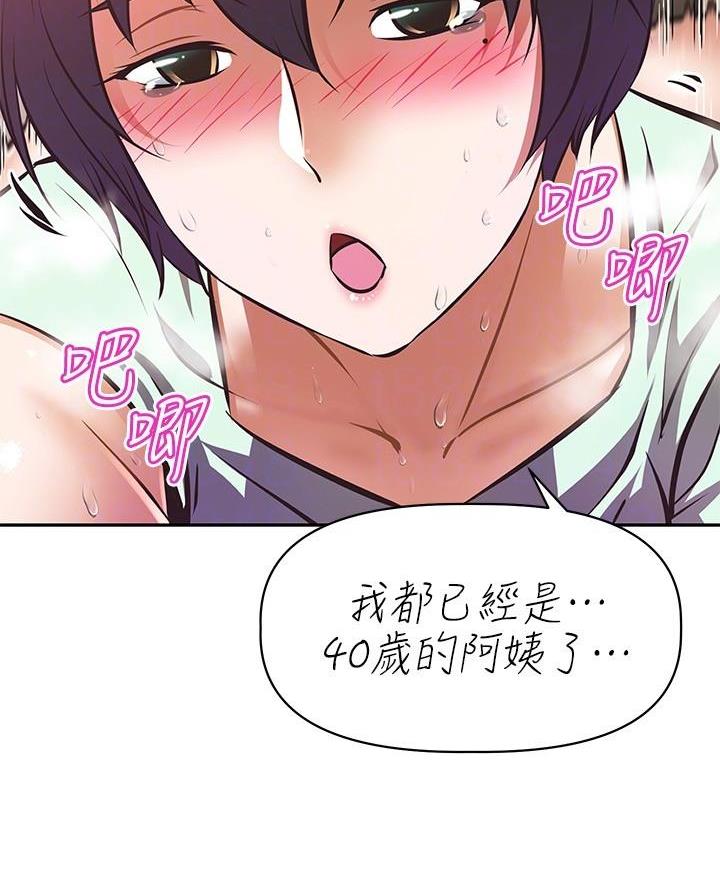 直播带货漫画,第45话2图