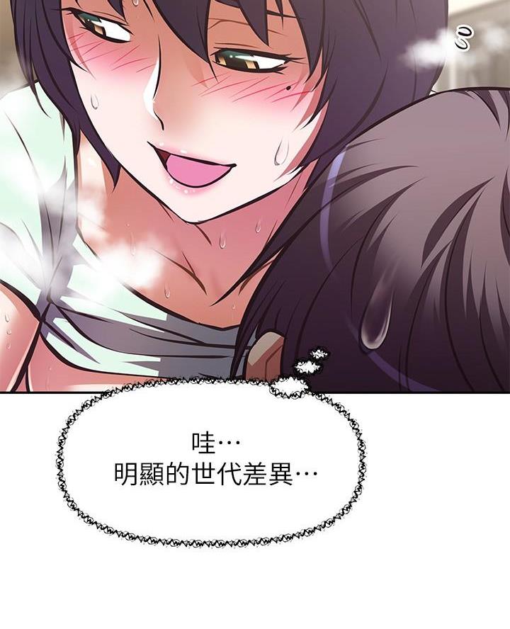 直播带货漫画,第45话4图