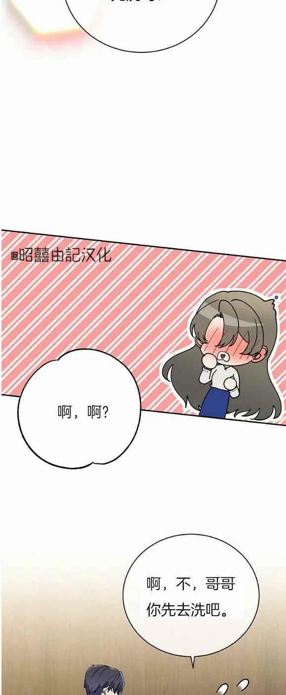 完结后捡到了男二漫画,第17话4图