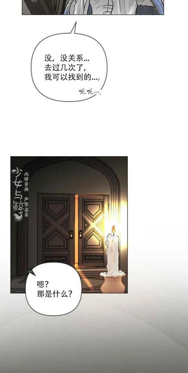 完结后捡到了男二漫画,第7话5图