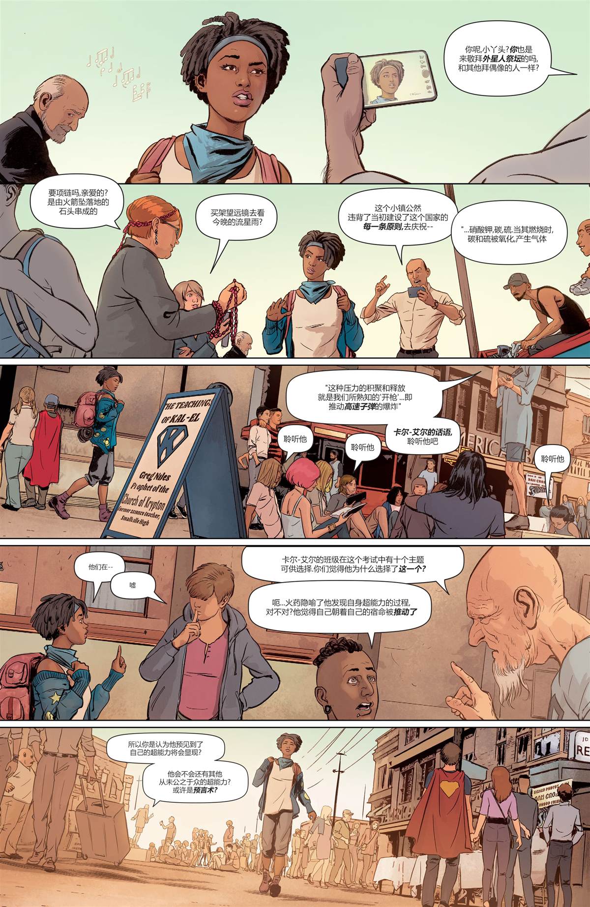 dc未登录或登录状态已失效请重新登录怎么办漫画,超人:战争世界#14图