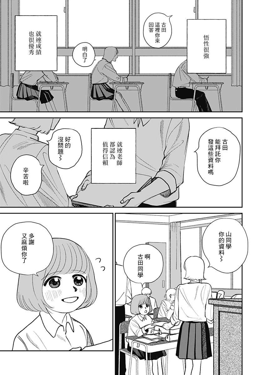 bloomberg最新信息漫画,第1话5图