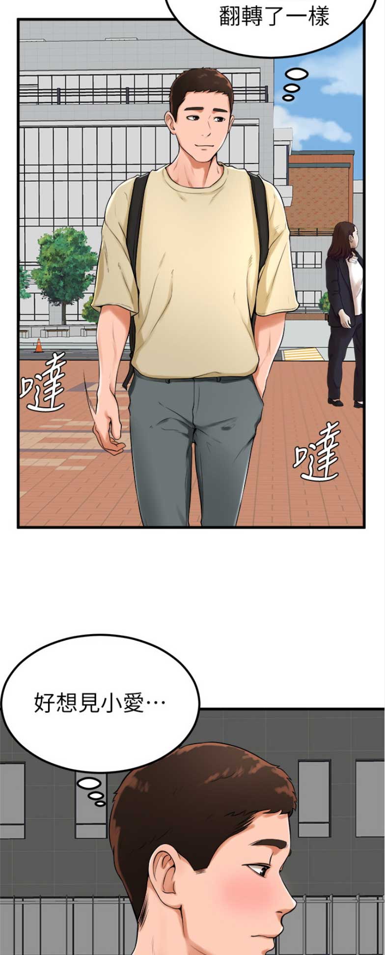 台球甜心sv讠p漫画,第40话4图