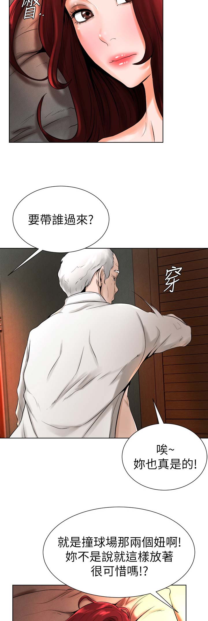 桌球天王电视剧国语版漫画,第27话3图
