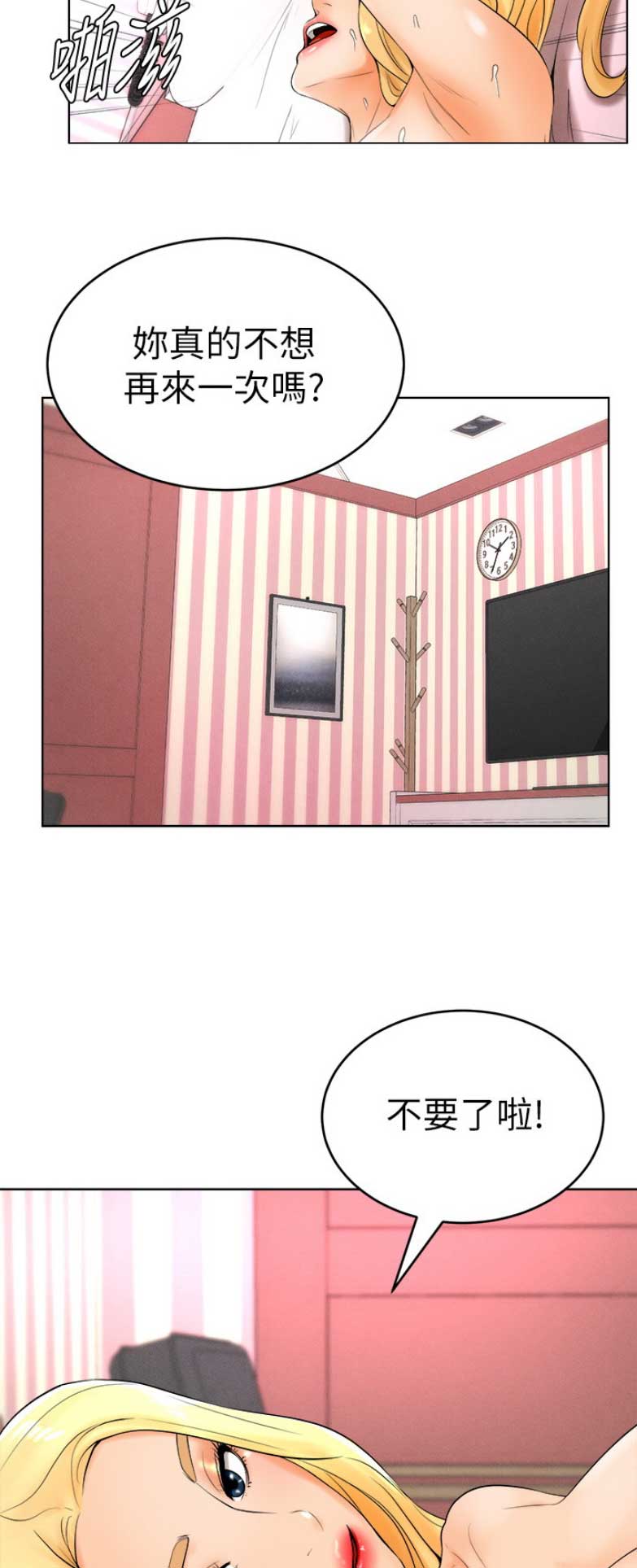 桌球天王电视剧国语版漫画,第46话4图