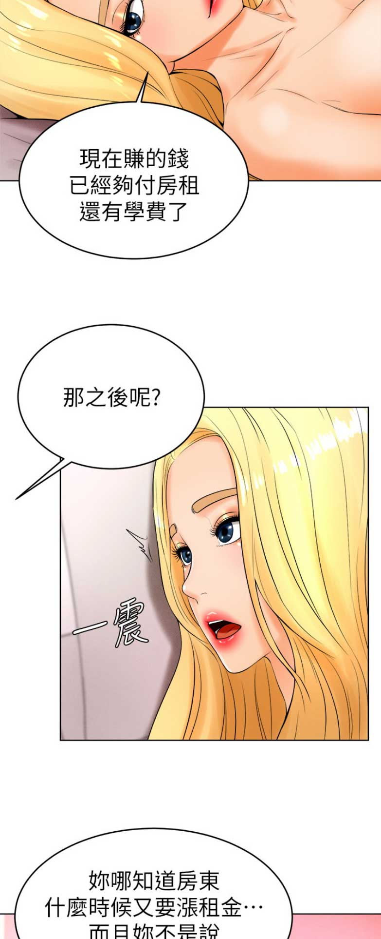 桌球天王电视剧国语版漫画,第46话5图
