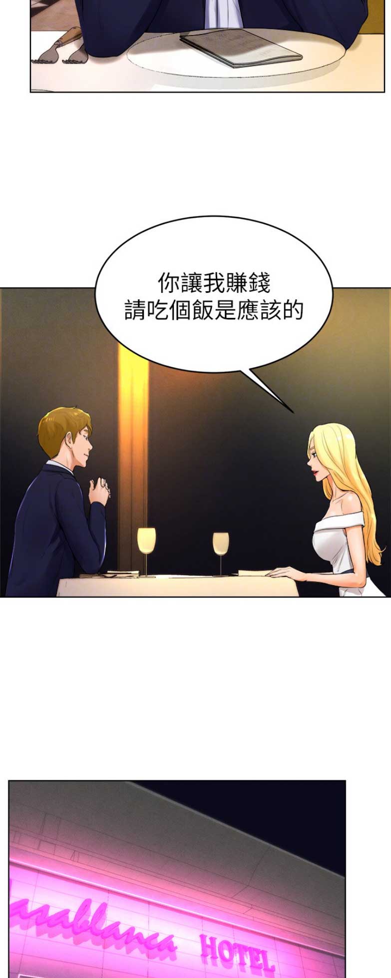 桌球甜心免费观看漫画,第45话4图