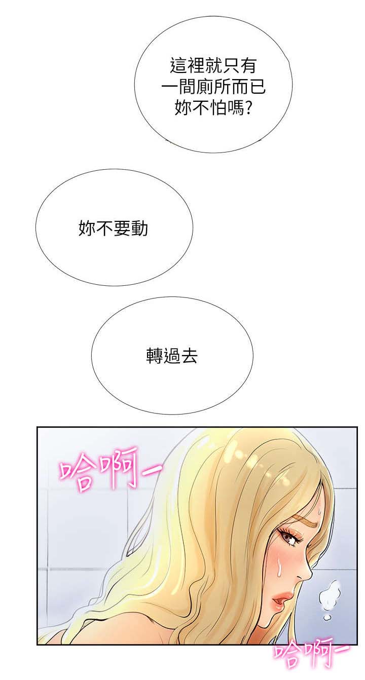 甜心台球杆专卖漫画,第2话5图