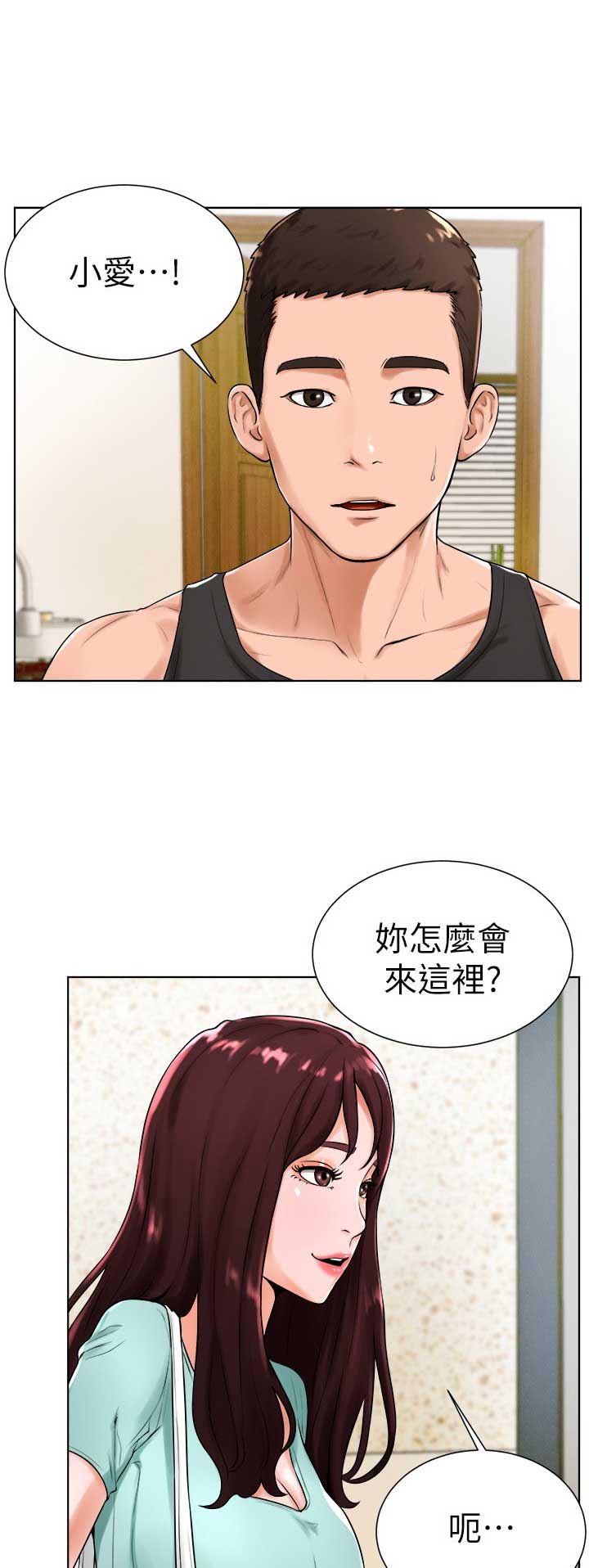 台球甜心sv讠p漫画,第33话1图