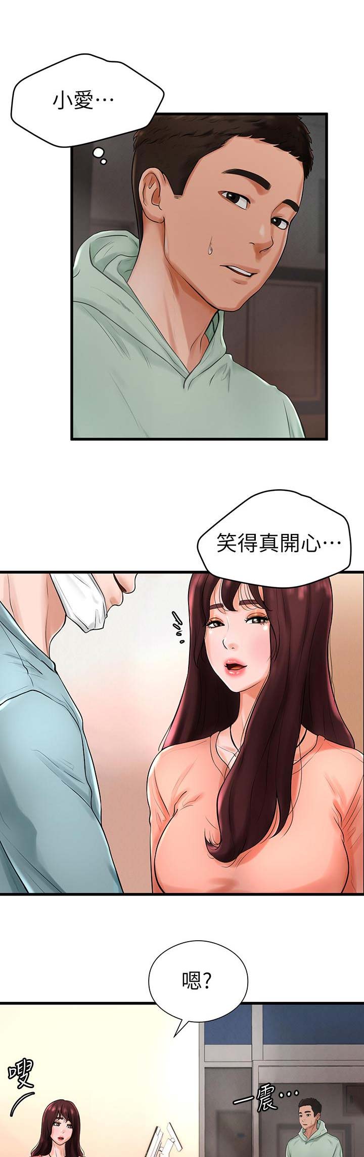 甜心台球杆专卖漫画,第17话1图