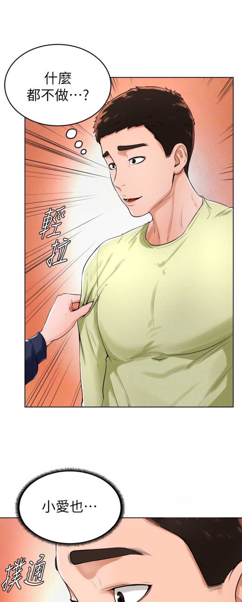 桌球甜心在线阅读16漫画,第43话3图