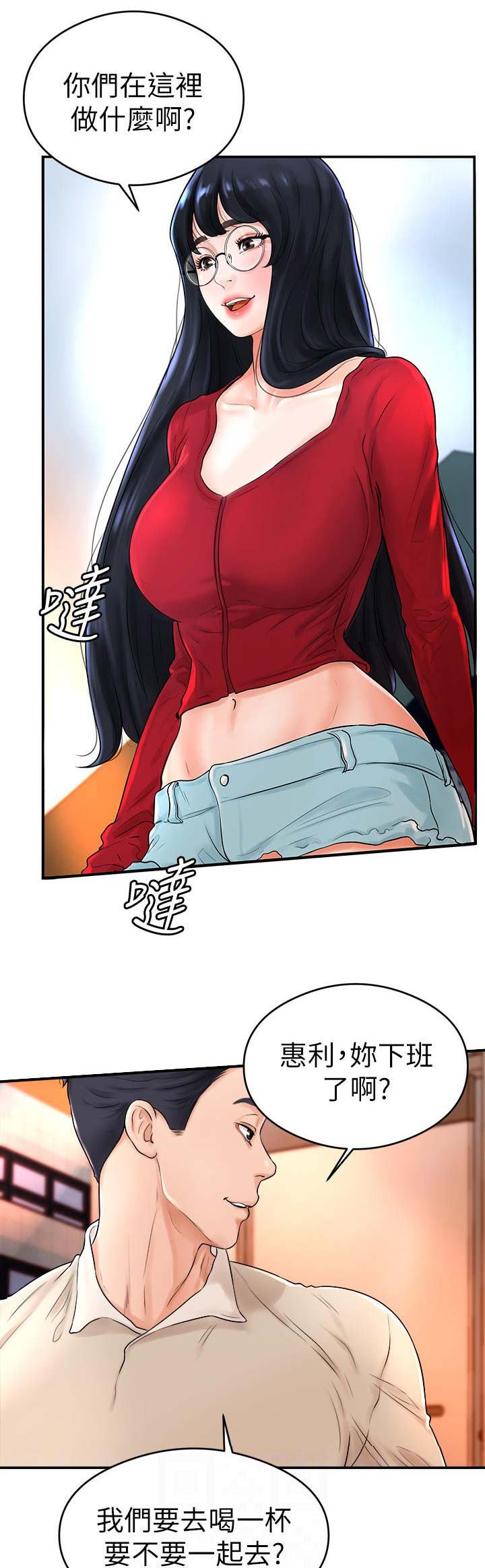 甜心台球杆专卖漫画,第15话5图