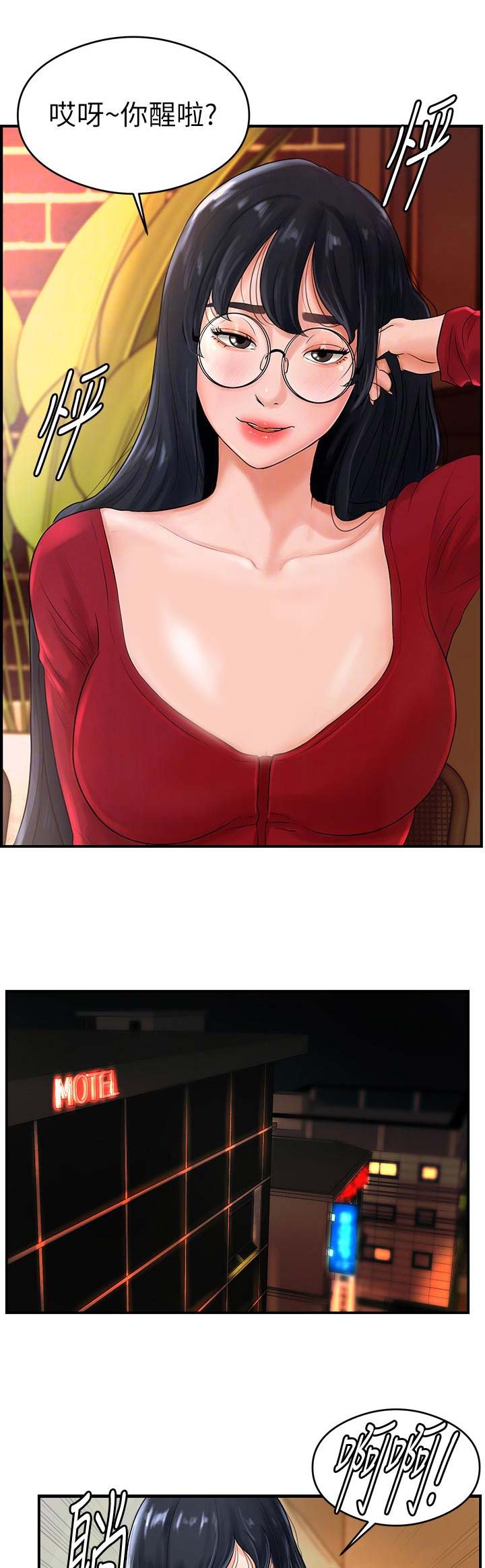 甜心台球杆专卖漫画,第16话1图