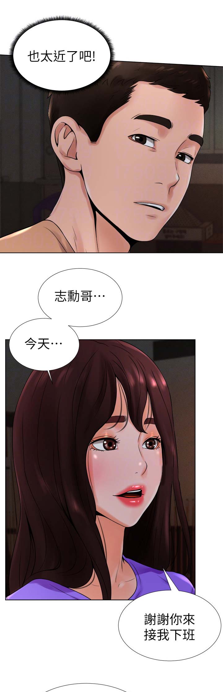 桌球比赛丁俊晖漫画,第23话1图