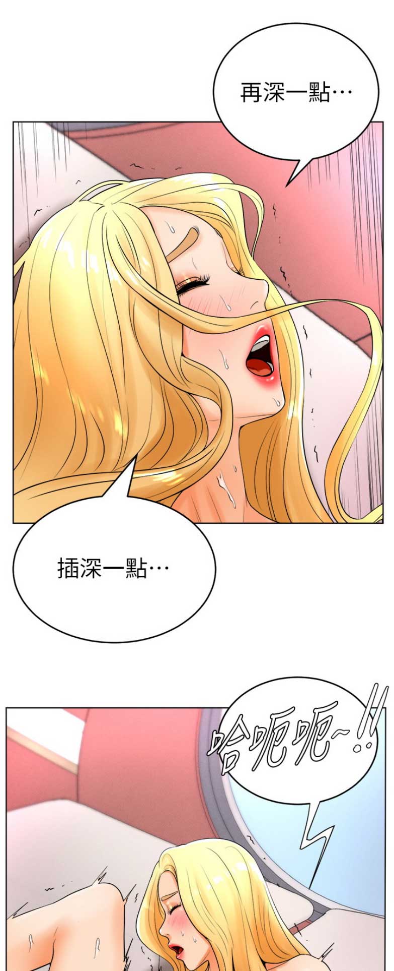 桌球天王电视剧国语版漫画,第46话1图