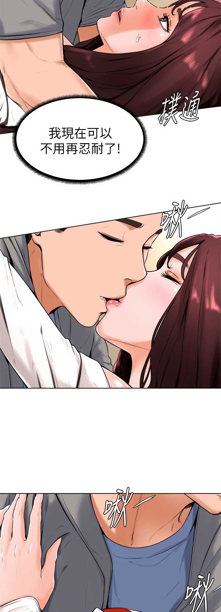 桌球天王电视剧国语版漫画,第28话2图